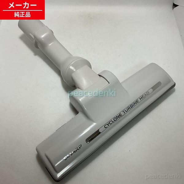 2179350937 シャープ 掃除機用 吸込口 → 代用 217935S067 【純正品・新品】