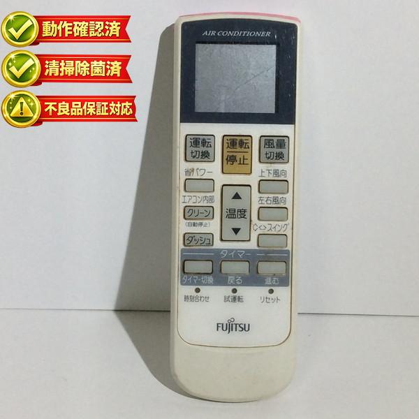 【中古】 エアコン リモコン 富士通 AR-RAA1J