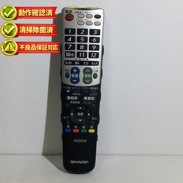 【中古】 テレビ リモコン シャープ GA801WJSA