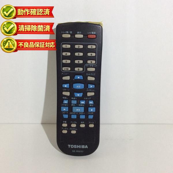 【中古】テレビ DVD リモコン 東芝 SE-R0289