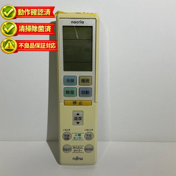 【中古】 エアコン リモコン 富士通 AR-RBD1J