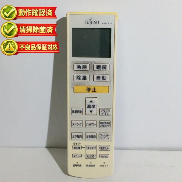 【中古】 エアコン リモコン 富士通 AR-RDC2J