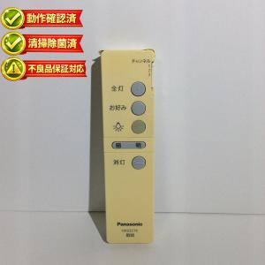 S163-910☆パナソニック Panasonic☆照明リモコン☆HK9398☆即日発送
