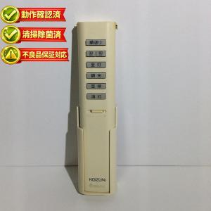 (未使用･未開封品)　小泉 照明用リモコン KRU-MRH-ET1 60wa65s Amazon | 小泉 照明用リモコン KRU-MRH-7C1 蓋無 | コイズミ(Koizumi