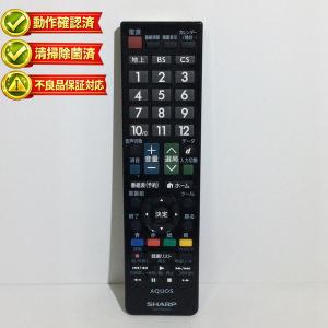 純正速達 新品 シャープ テレビ用リモコン GB278SB ( GB228SA GB374SB