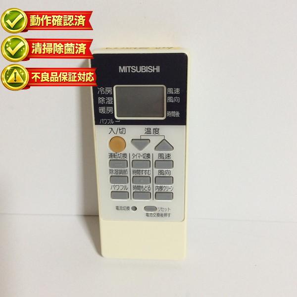 RH101 三菱 エアコン リモコン 【中古】 【動作確認済 初期不良保証】