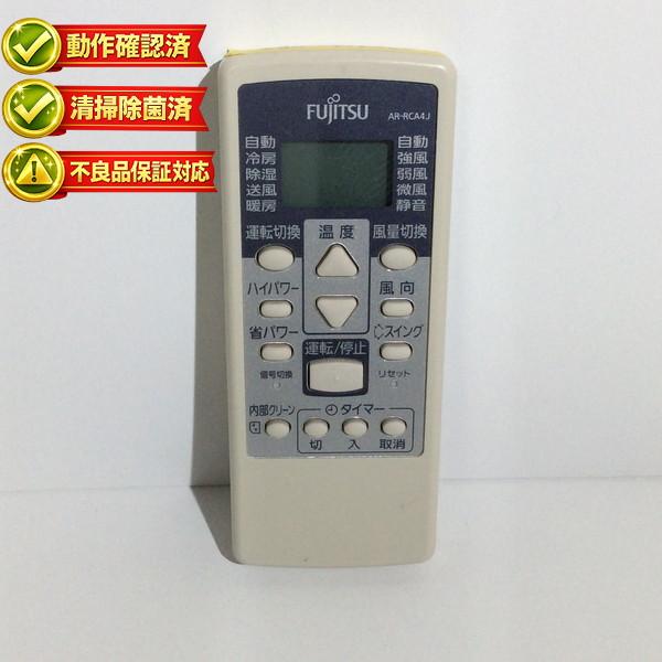 【中古】 エアコン リモコン 富士通 AR-RCA4J