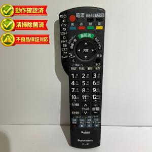 REMOSTA（リモスタ） 互換品 パナソニック テレビ リモコン ビエラ