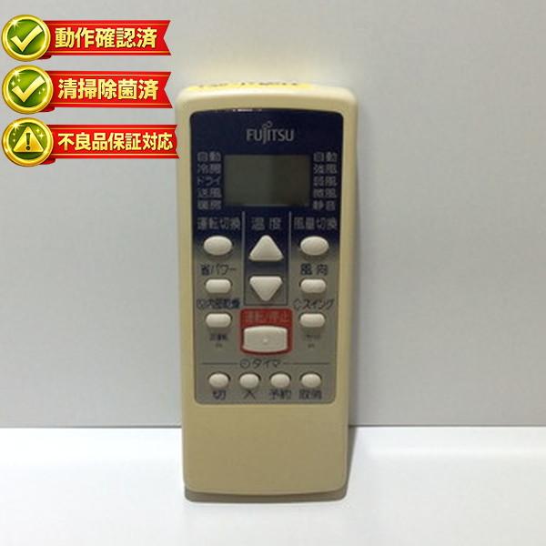 AR-JE1 富士通 エアコン リモコン 【中古】 【動作確認済 初期不良保証】