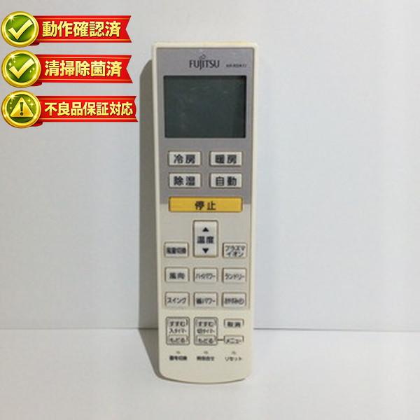 【中古】エアコン リモコン 富士通　FUJITSU AR-RDA1J