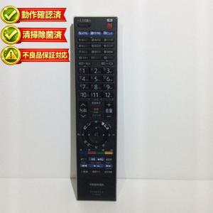 ユニテク RC-008 【純正品】液晶テレビ用 リモコン UNITECH : イージー