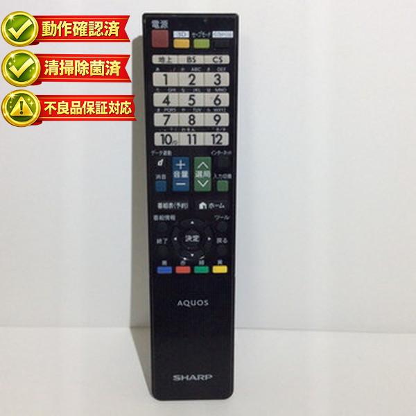 【中古】テレビ リモコン SHARP　シャープ AQUOS アクオス GA957WJSA