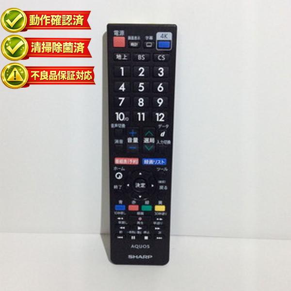 【中古】テレビ リモコン SHARP　シャープ AQUOS アクオス GB335SA