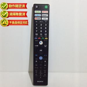 SONY（ソニー） RMF-TX421J| SONY純正部品 | ブラビアリモコン