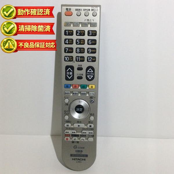 C-RP2 日立 テレビ リモコン 【中古】 【動作確認済 初期不良保証】