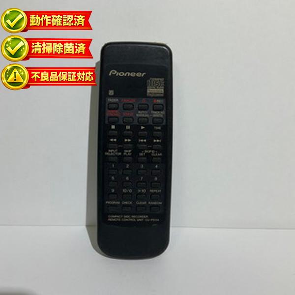 CU-PD114 パイオニア オーディオ リモコン 【中古】 【動作確認済 初期不良保証】