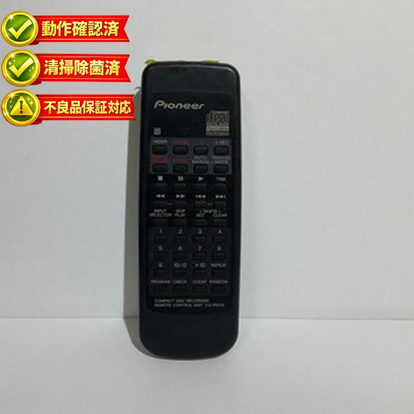CU-PD114 パイオニア オーディオ リモコン 【中古】 【動作確認済 初期不良保証】