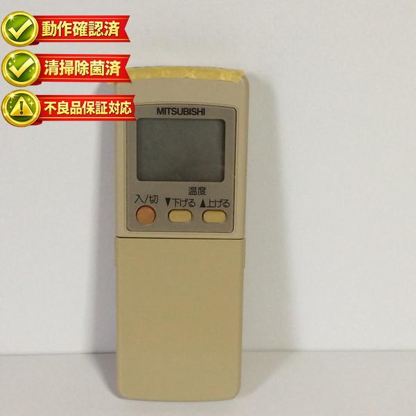 GP81 三菱 エアコン リモコン 【中古】 【動作確認済 初期不良保証】
