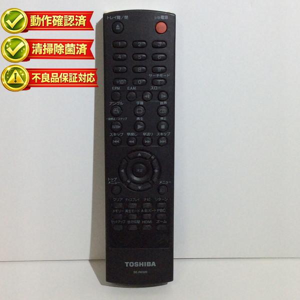 【中古】DVDプレイヤー　オーディオ リモコン TOSHIBA　東芝 SE-R0320