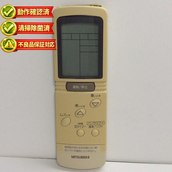 【中古】エアコン リモコン 三菱 MITSUBISHI BG41　M21SP7426