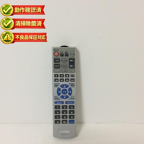 【中古】DVDラジカセ リモコン Bearmax DVD-721VC