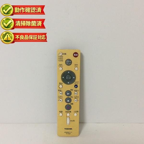 【中古】HDD DVDレコーダー リモコン TOSHIBA　東芝 SE-R0253