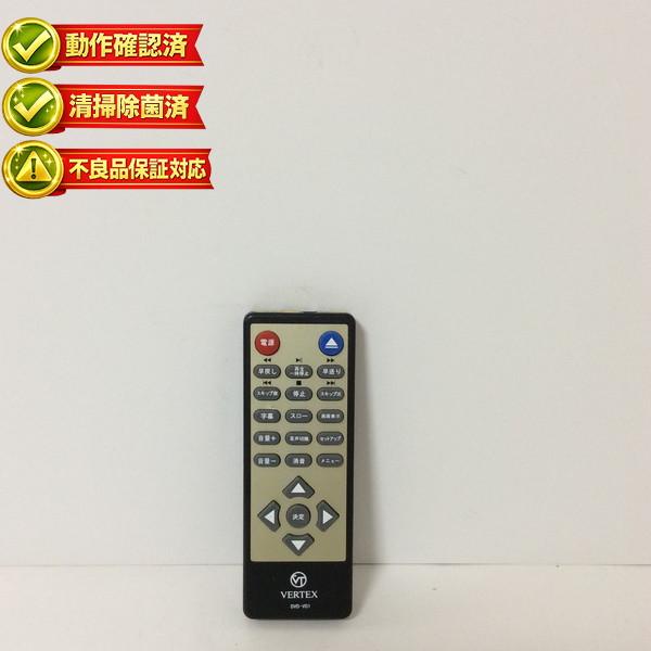 【中古】DVD リモコン VERTEX DVD-V01