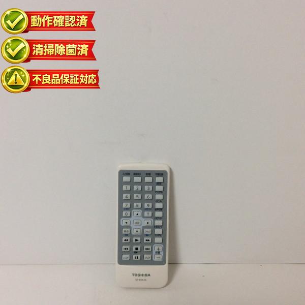 【中古】ポータブルDVDプレーヤー リモコン TOSHIBA　東芝 SE-R0426