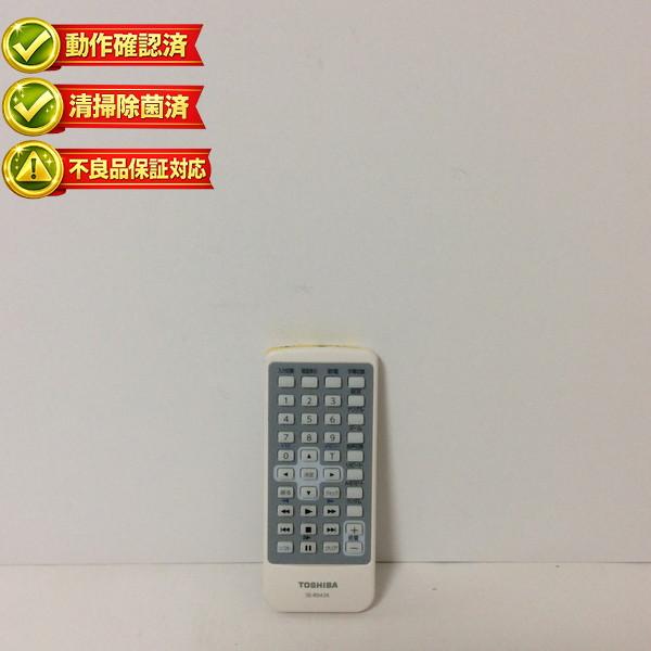【中古】ポータブルDVDプレーヤー リモコン TOSHIBA　東芝 SE-R0426