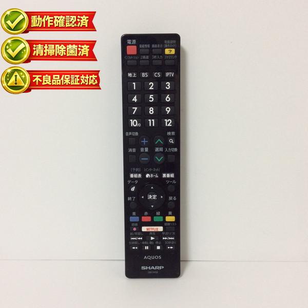 【中古】テレビ リモコン SHARP シャープ GB174SB