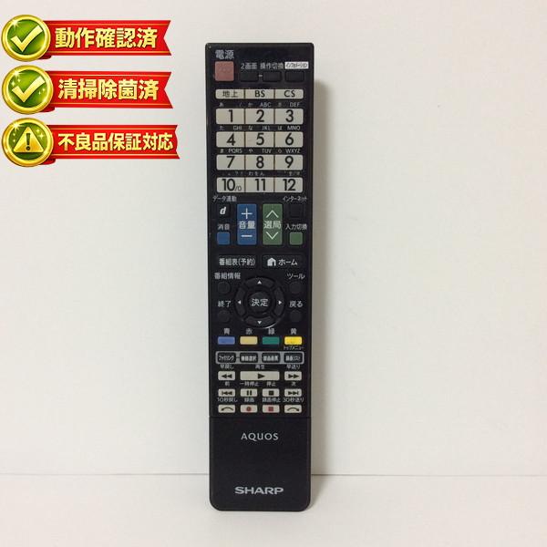 【中古】テレビ リモコン SHARP　シャープ AQUOS アクオス GA961WJSA
