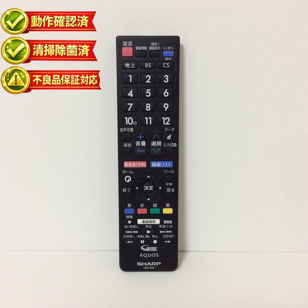 【中古】テレビ リモコン SHARP　シャープ AQUOS アクオス GB278SB