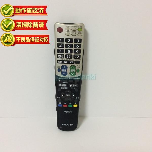 【中古】テレビ リモコン SHARP シャープ AQUOS アクオス GB031WJSA