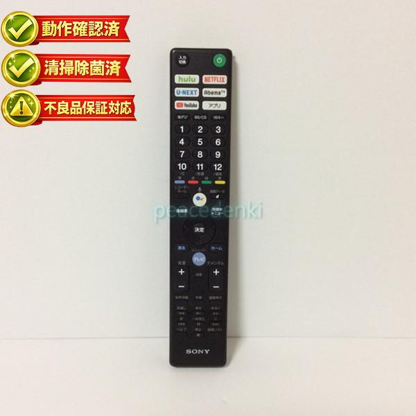 【中古】テレビ リモコン ソニー SONY RMF-TX400J