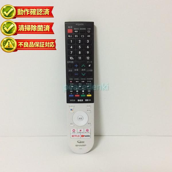 【中古】テレビ リモコン SHARP シャープ  GB296SA