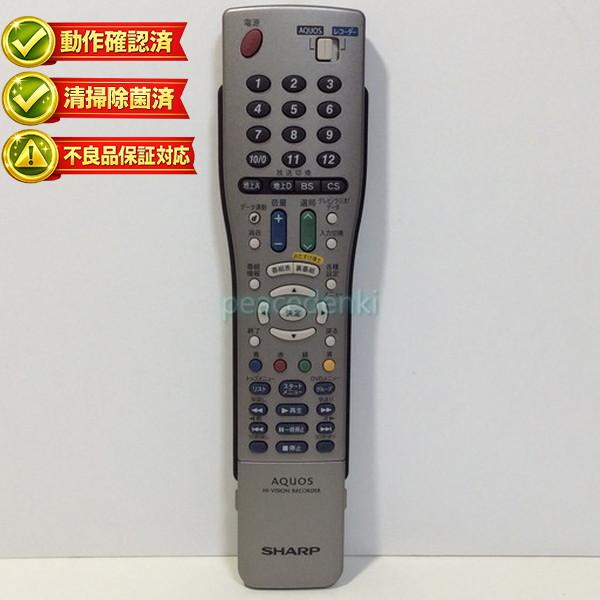 【中古】テレビ リモコン SHARPシャープ AQUOS アクオス GA529PA