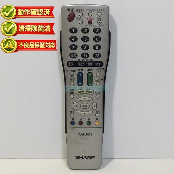 【中古】テレビ リモコン SHARPシャープ AQUOS アクオス GA661WJSA　※左右のモー...