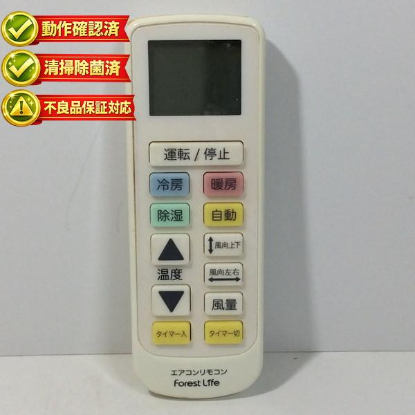 【中古】エアコン リモコン 株式会社フィフティ ACR-300YD