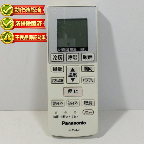 A75C4269 パナソニック エアコン リモコン 【中古】 【動作確認済 初期不良保証】