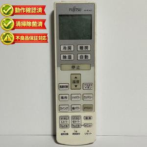 AR-RDA2J 富士通 エアコン リモコン 【中古】 【動作確認済 初期不良保証】