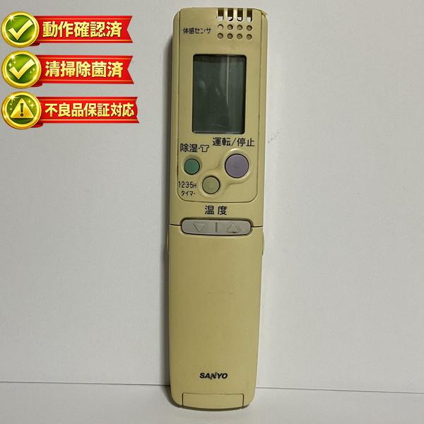 RCS-ST1 サンヨー エアコン リモコン 【中古】 【動作確認済 初期不良保証】