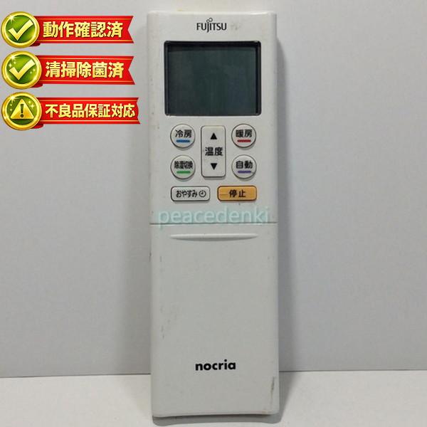 【中古】エアコン リモコン FUJITSU　富士通 AR-RFK2J
