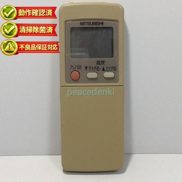 GP82 三菱 エアコン リモコン 【中古】 【動作確認済 初期不良保証】