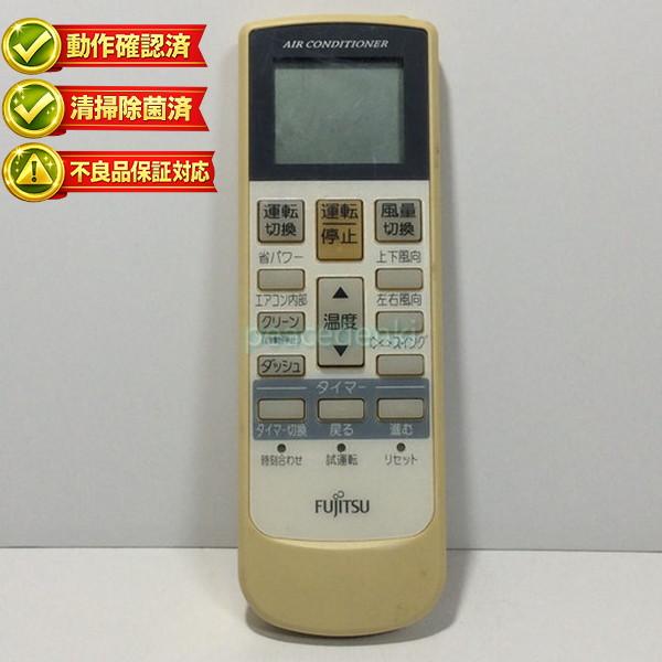 【中古】エアコン リモコン FUJITSU　富士通 AR-RAA1J