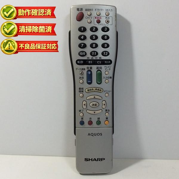 【中古】テレビ　 リモコン SHARP　シャープ AQUOS アクオス GA765WJSA　※左右の...