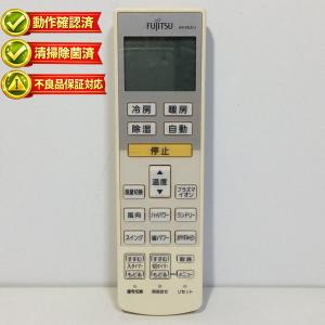 AR-RDA1J 富士通 エアコン リモコン 【中古】 【動作確認済 初期不良保証】