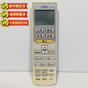 AR-RDA1J 富士通 エアコン リモコン 【中古】 【動作確認済 初期不良保証】