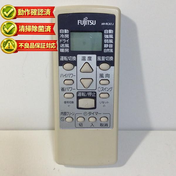 【中古】エアコン リモコン FUJITSU 富士通 AR-RCA1J