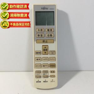 AR-RDA2J 富士通 エアコン リモコン 【中古】 【動作確認済 初期不良保証】