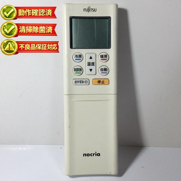 【中古】エアコン リモコン FUJITSU　富士通 AR-RFK6J